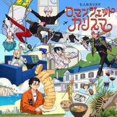 Roman Jet Charisma cover art