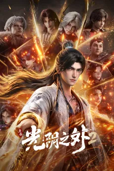 Beyond Time's Gaze 2 cover art