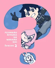 Fate/Grand Order: Fujimaru Ritsuka wa Wakaranai Season 2 Specials cover art