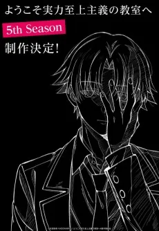 Youkoso Jitsuryoku Shijou Shugi no Kyoushitsu e 5th Season cover art