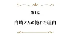 Arifureta Shokugyou de Sekai Saikyou Picture Drama cover art
