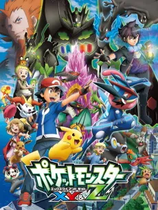 Pokémon the Series: XYZ cover art