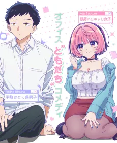 Noa-senpai wa Tomodachi. cover art