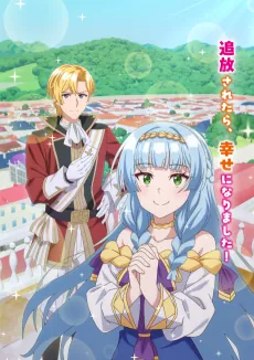Shin no Seijo de aru Watashi wa Tsuihou Saremashita. Dakara Kono Kuni wa Mou Owari desu cover art
