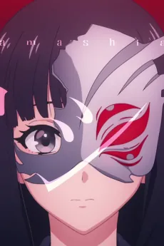 Damashiai cover art
