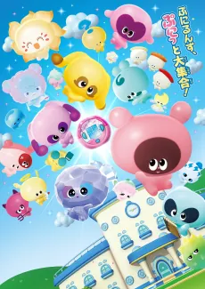 Punirunes Puni 4 cover art