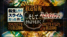 Tensei Shitara Slime Datta Ken 4th Season Part 3 cover art