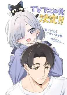 Soshiki no Shukuteki to Kekkon Shitara Mecha Amai cover art