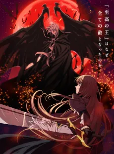 Vampire Juuji Kai cover art