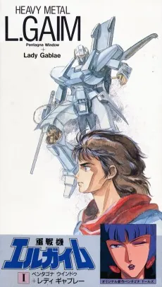 Juusenki L-Gaim I: Pentagona Window + Lady Gablae cover art