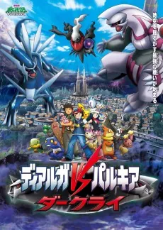 Pokémon: The Rise of Darkrai cover art
