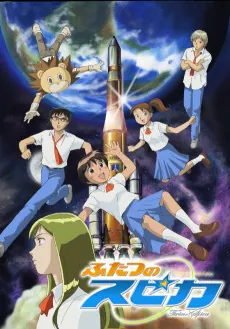 Twin Spica cover art