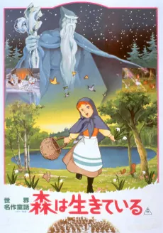 Twelve Months cover art