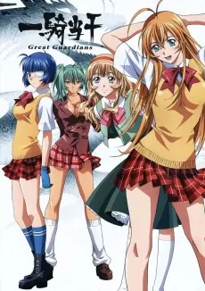Ikki Tousen: Great Guardians cover art