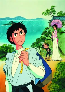 Bocchan cover art