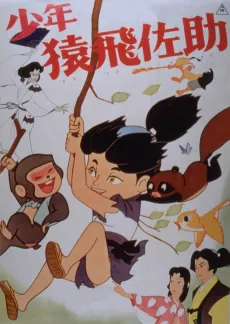 Magic Boy cover art