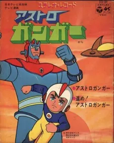 Astroganger