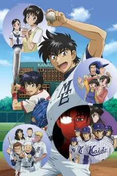 Major S2 cover art