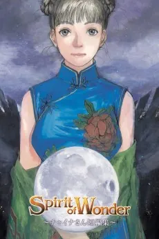 Spirit of Wonder: China-san Short Stories cover art