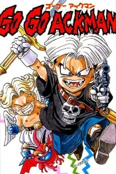 Go! Go! Ackman cover art