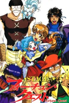 Fortune Quest: Yo ni mo Shiawase na Boukensha-tachi cover art