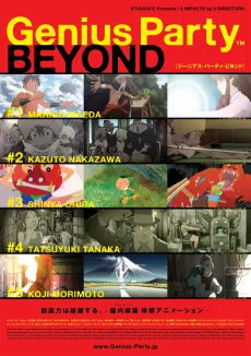Genius Party Beyond cover art
