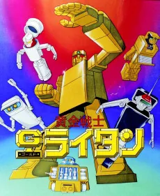 Golden Warrior Gold Lightan cover art