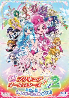 Precure All Stars DX2: Kibou no Hikari☆Rainbow Jewel wo Mamore! cover art