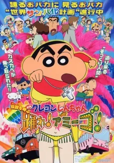 Crayon Shin-chan: Densetsu wo Yobu Odore! Amigo! cover art