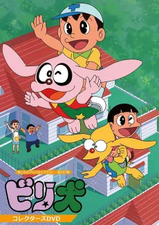 Biriken cover art