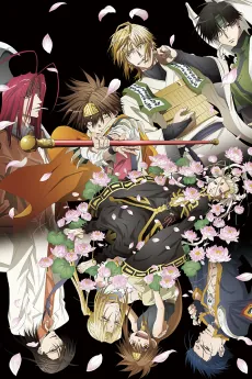 SAIYUKI RELOAD BLAST cover art
