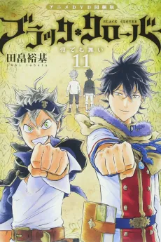 Black Clover: Jump Festa 2016 Special cover art