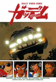 Goddamn cover art