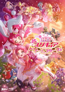 Precure Dream Stars! cover art