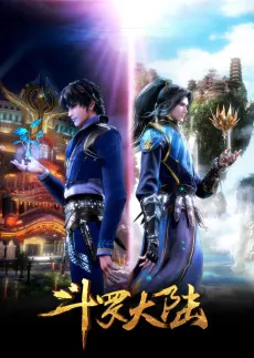 Douluo Dalu: Jingying Sai cover art