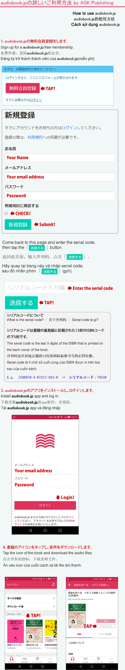 日本最大級のオーディオブック配信サービス Audiobook Jp