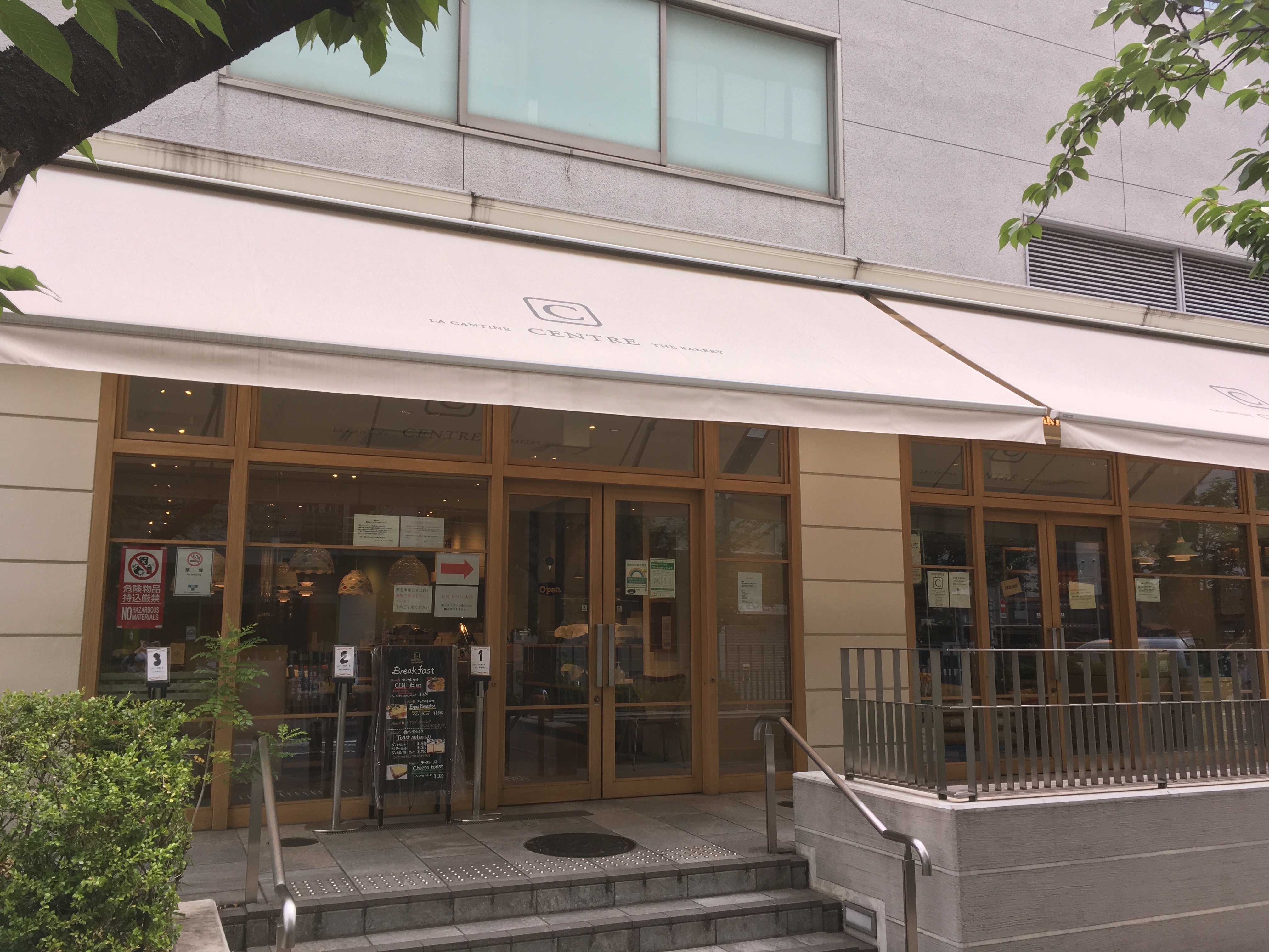 centre | 一休.comお取り寄せ
