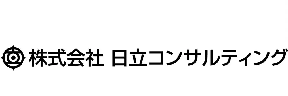 日立コンサルティング