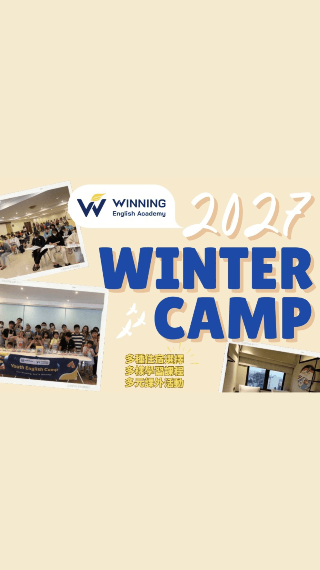 2027 WINNING 宿霧國際冬令營｜4 - 18 歲親子遊學、青少年獨立營