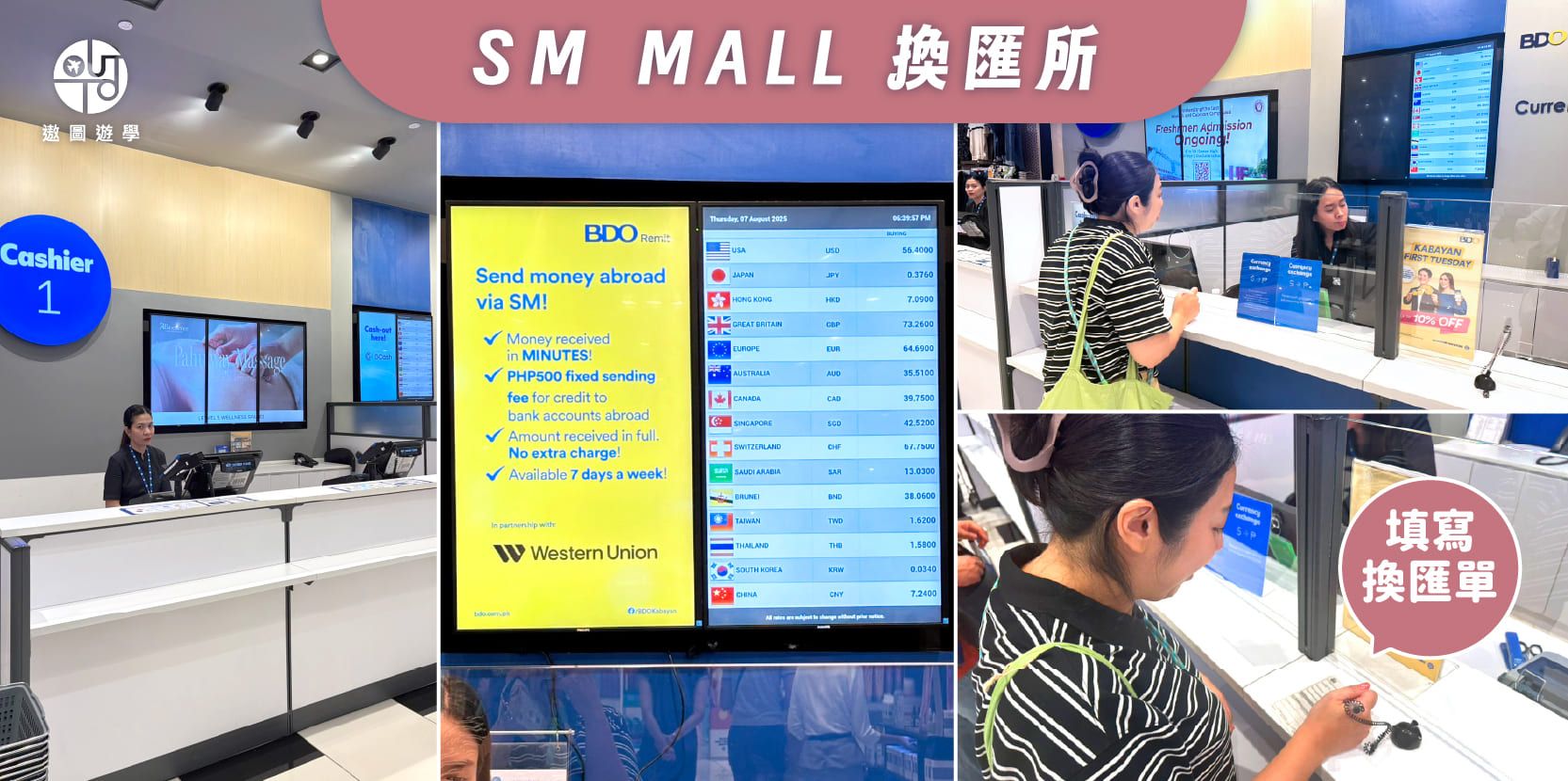 philippines-currency-exchange｜遨圖遊學OutTo Study