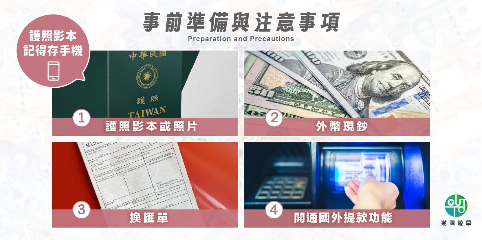 philippines-currency-exchange｜遨圖遊學OutTo Study