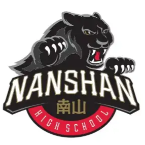 南山高中