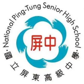 屏東高中