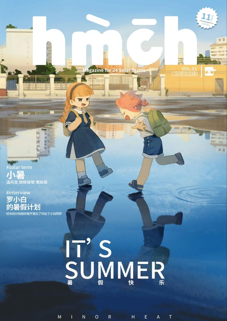 the image shows the cover of an anime magazine called "hmch", which is a magazine for the 24 solar terms. the cover features two animestyle girls standing near puddles of water, their reflections visible in the water. the background shows buildings and the sky, and the text "it's summer" is prominently displayed. other text includes the magazine title, volume number, and hashtags related to solar terms and an interview.