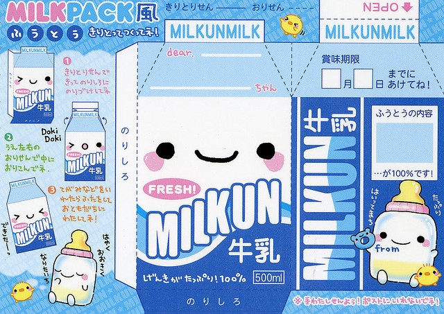 this image is a printable diy milk carton craft. it features a kawaii animestyle milk bottle character. the template includes instructions in japanese, showing how to cut, fold and assemble the carton. the finished carton has space to write a message and indicates the milk's expiration date and percentage of milk content.  a small baby bottle character is also included in the design.