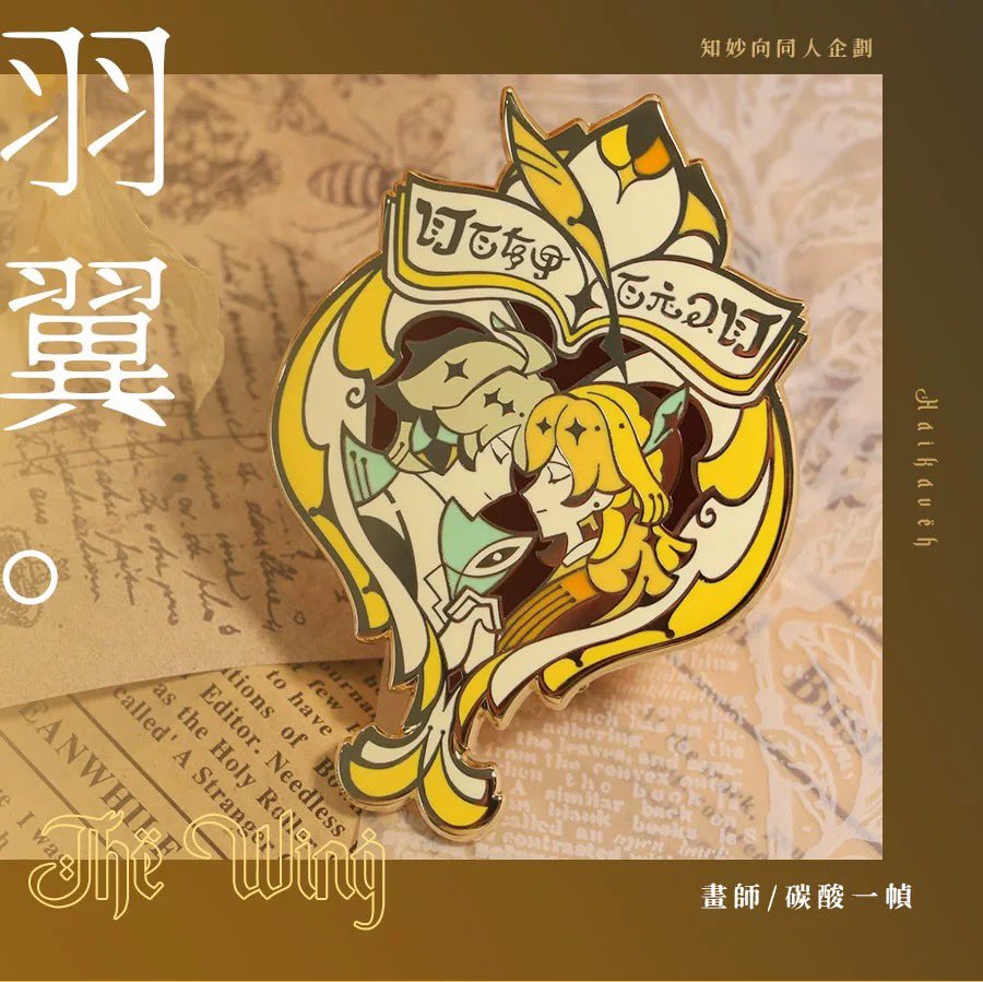 this image showcases a gold enamel pin of alhaitham and kaveh from the game genshin impact. the design is based on the popular character pairing, known as "haikaveh", and depicts the two characters in a loving embrace. the pin features intricate details of the characters, including their clothing, hair, and expressions. the pin is made of highquality metal and enamel, with a gold finish. it is a beautiful and collectible item for any fan of genshin impact and haikaveh. the pin is displayed against a backdrop of paper with text, further adding to the overall aesthetic.
