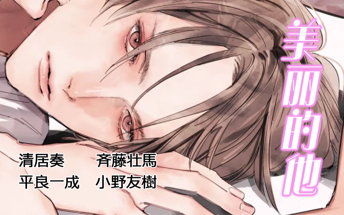 the image features two anime boys, qingju kanata and saito soma, who are depicted in a romantic scene. kanata is leaning forward, resting his head on soma's shoulder, while soma's hand gently touches kanata's cheek. their expressions are tender and loving, suggesting a close and intimate relationship. the image is colored in soft hues, with pink and white tones predominating. it conveys a sense of warmth, sweetness, and romance. the background is simple, allowing the focus to remain on the two characters and their affectionate gesture.