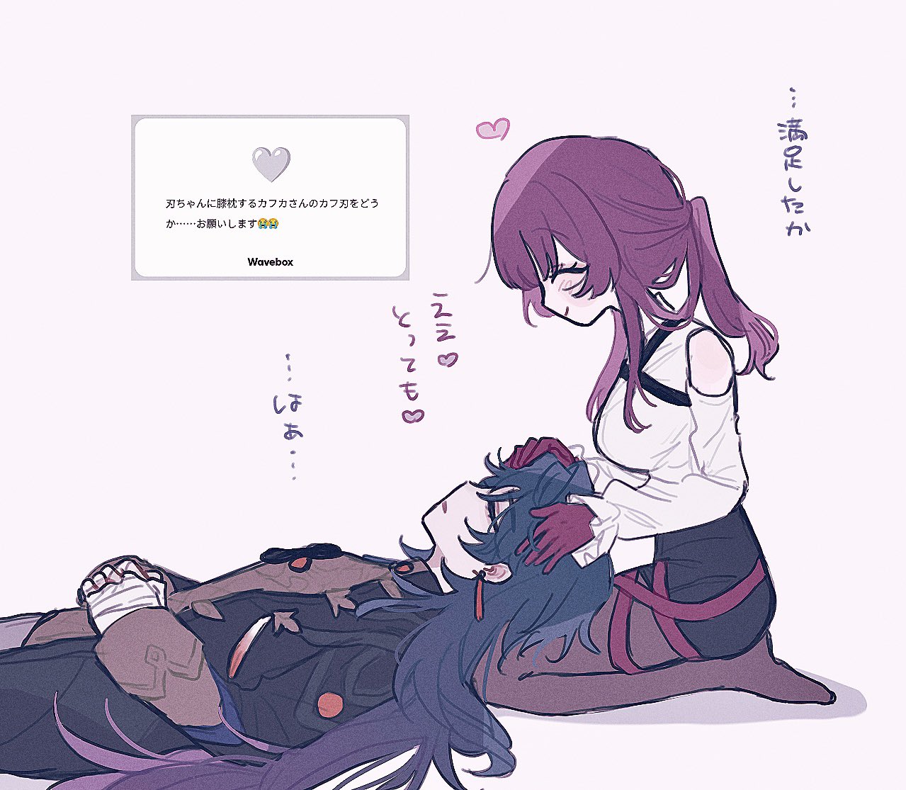 the image is an anime style drawing of two characters. the girl is kneeling and hugging the boy who is lying down. she has purple hair and wears a white top and a black skirt. he has blue hair and is wearing a dark brown top. she is smiling and he is closed his eyes. the background is a light pink with some hearts. the caption is in japanese and translates to "please ask kaifka to do a knee pillow for you."
