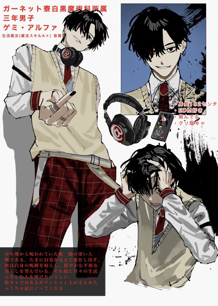 he image is a character design sheet for an anime or manga character named "gem alpha." the design features multiple views of the character, including a fullbody illustration and a closeup portrait. the character is a young man with dark hair and a somewhat melancholic expression. he's dressed in a school uniforminspired outfit that includes a beige vest, red and black plaid pants, and a white shirt. he also wears headphones, indicating an interest in music, possibly edm, as suggested by the text. the color scheme is predominantly black, white, and red, with touches of beige. the background features splatter art, adding to the overall mood of the design. additional details about the character's background, such as his connection to magic and his personality, are included in japanese text accompanying the visuals.