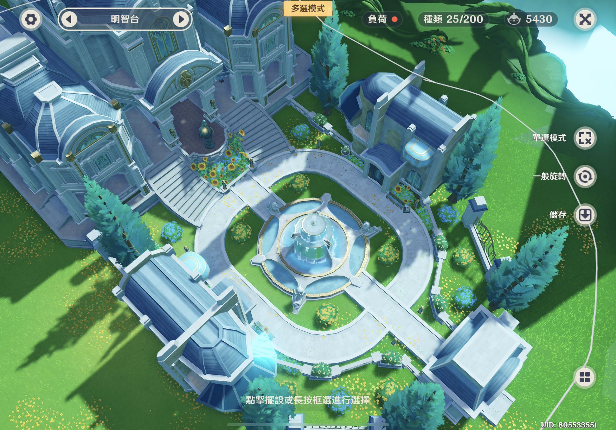 this is a screenshot from the genshin impact teapot housing system.  the image shows a player's meticulously designed mansion and courtyard.  the courtyard features a central fountain, landscaping, and various decorative elements.  the ui elements visible include a menu for placing and arranging furniture, options for singleplayer and multiplayer modes, and indicators showing the player's progress (25/200 items placed, 5430 points). the image is taken from a bird'seye view, showcasing the overall layout and design of the player's teapot creation.  the text is in chinese.